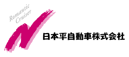 日本平自動車株式会社